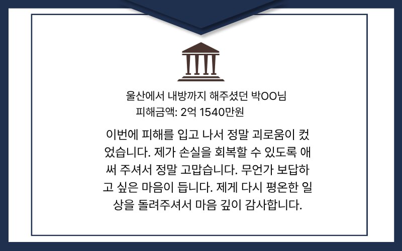 가상화폐 투자사기 구제 사례